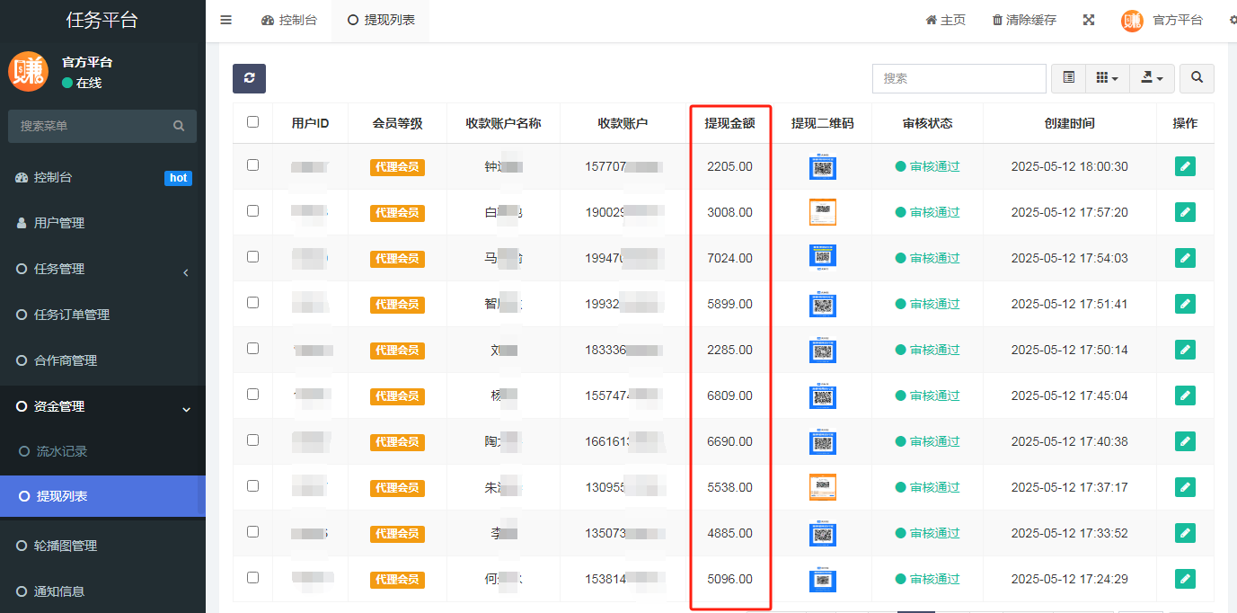 曾先生超火APP拉新源头官方一手渠道，2000+款绿色高佣任务，当天日结独立后台有保障