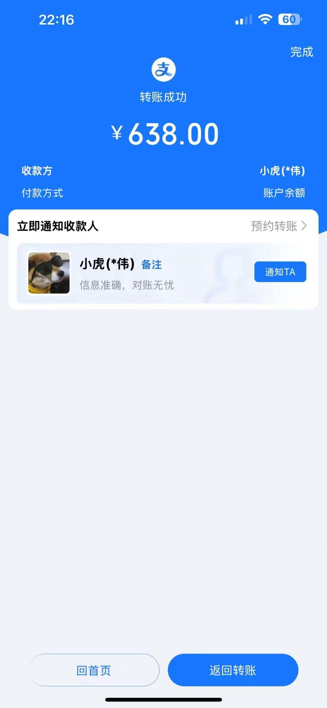 李威地推项目