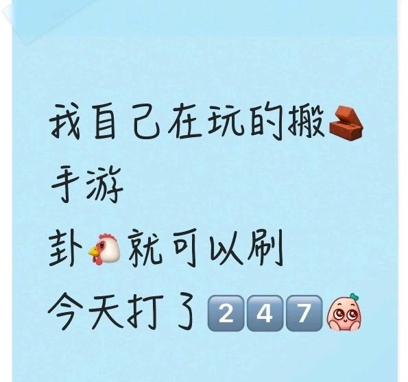石女士找合伙人游戏打米 稳定项目 支持先见收益 无门槛