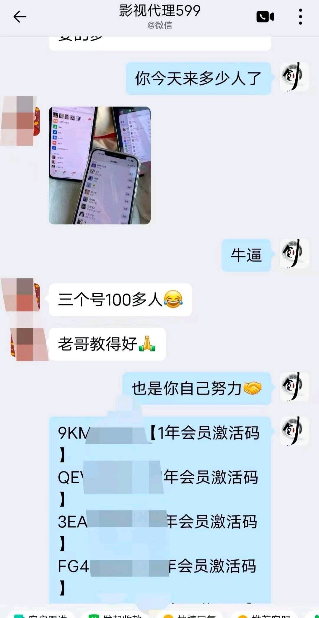 邹小清高利润项目，出售影视会员卡，全网通用一对一帮扶，刚需项目