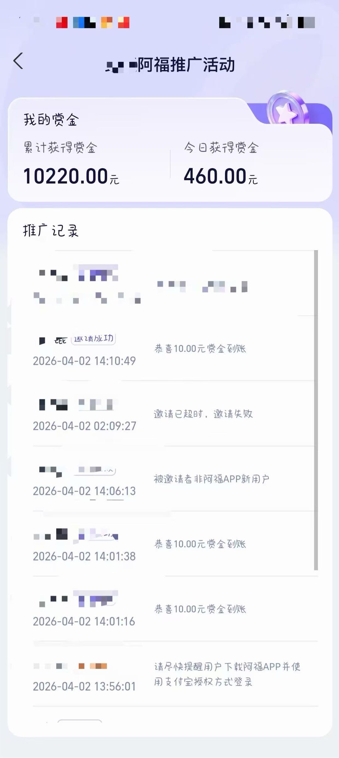 范先生地推项目
