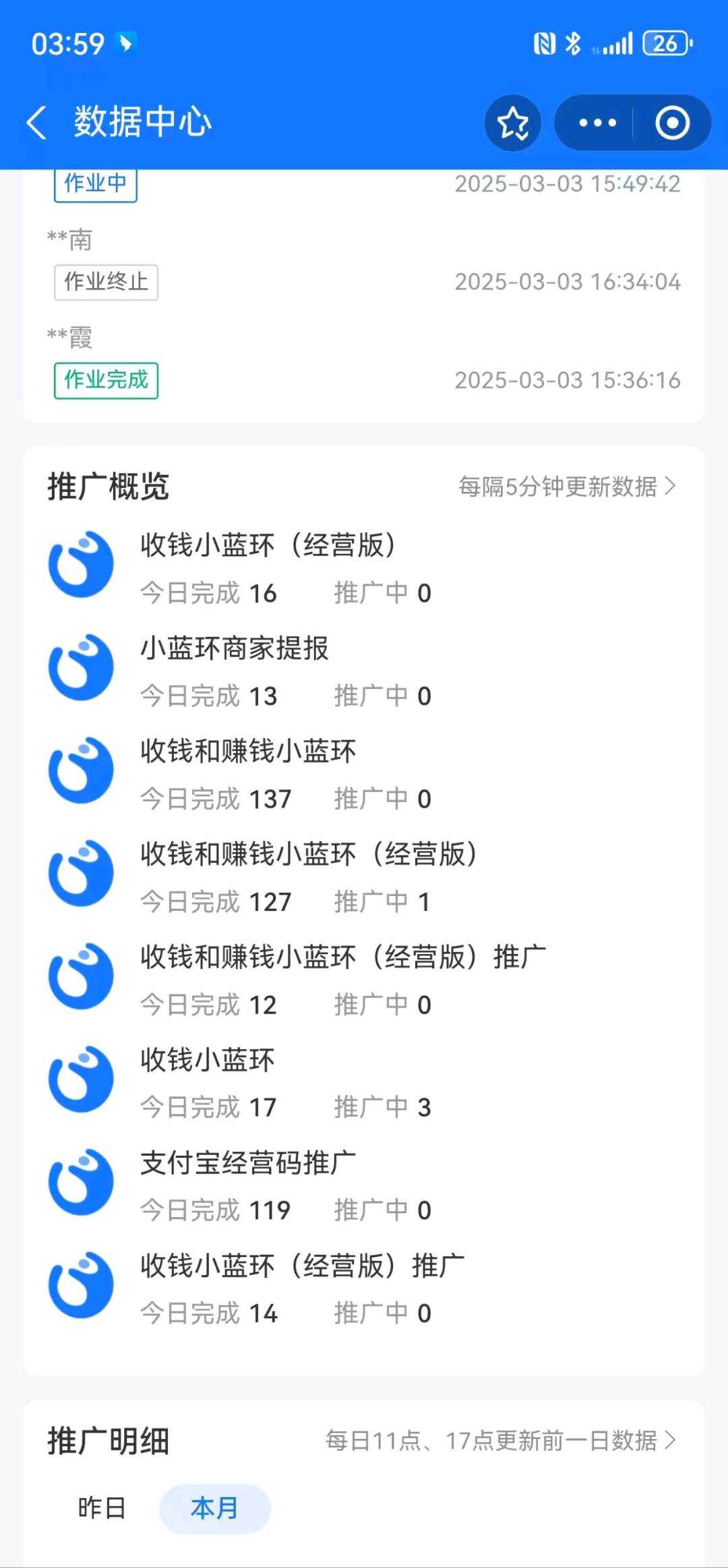 罗先生支付宝碰一下小蓝环、经营码、双码T+1结算