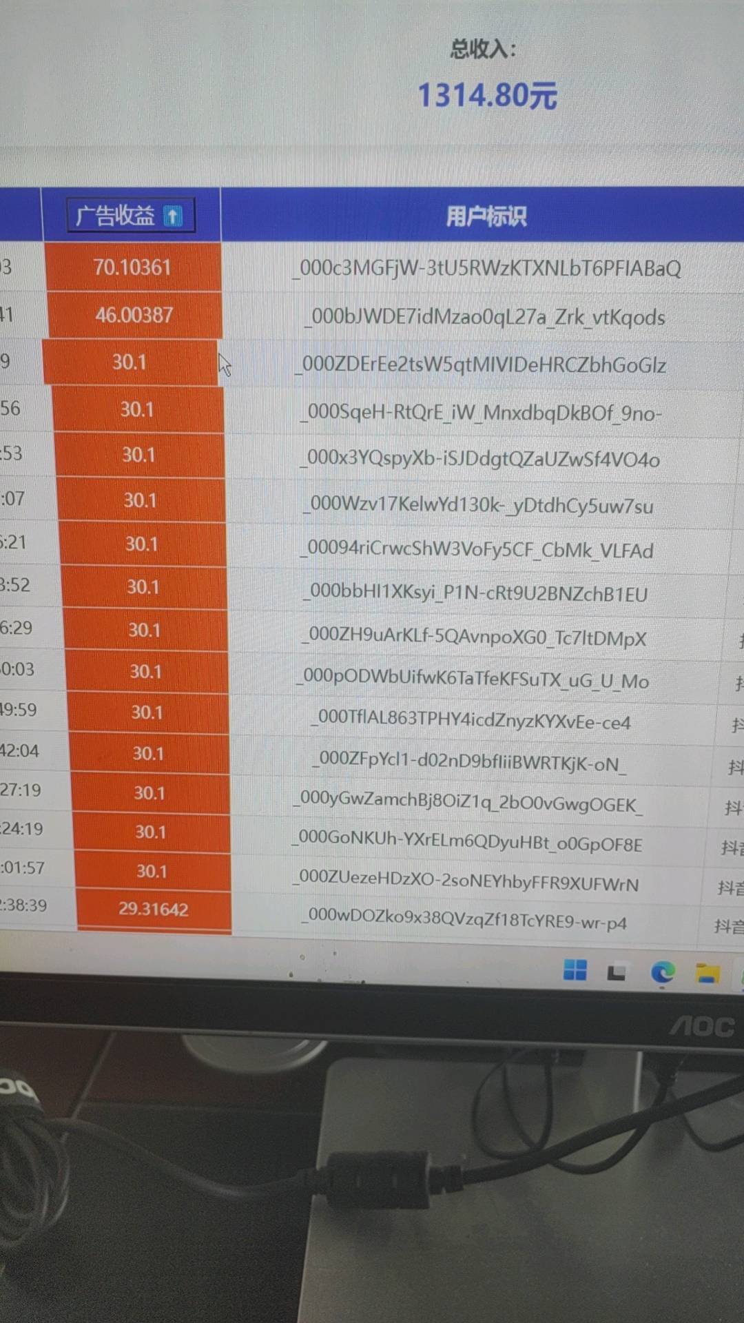 王宁找合伙人抖音小游戏广告变现