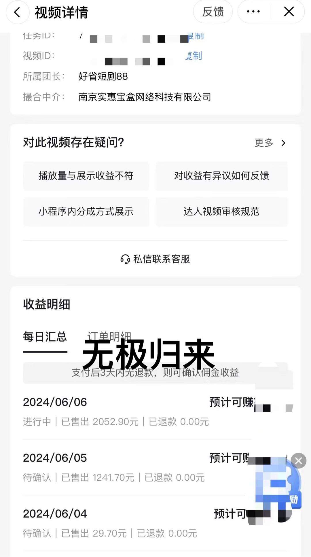 莫女士短视频推广0投资
