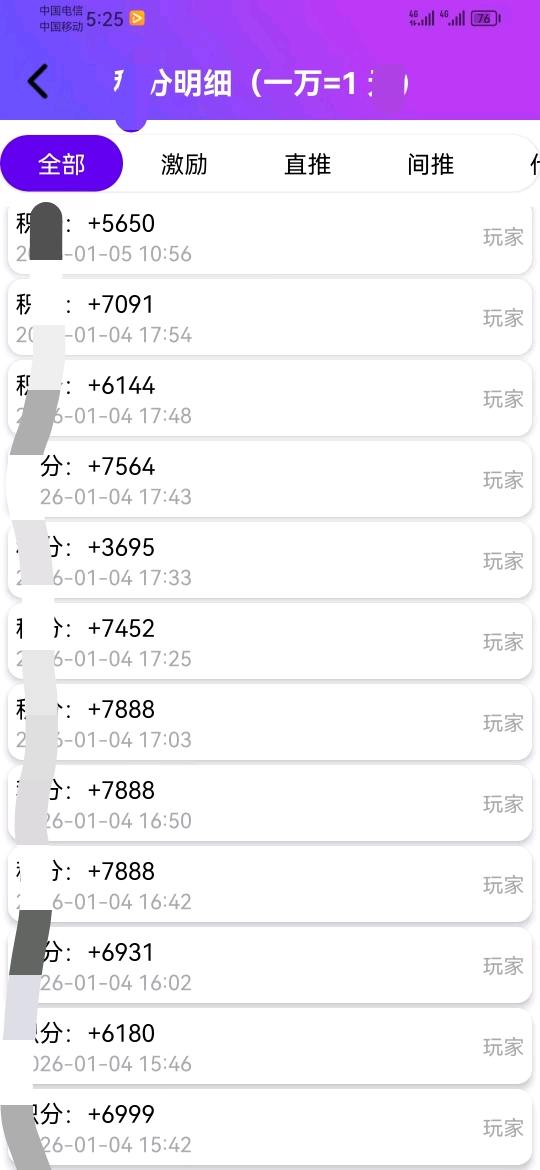 杨先生找合伙人看一条广告几毛～几块，一元起提现秒到账，会推广收入无上限！