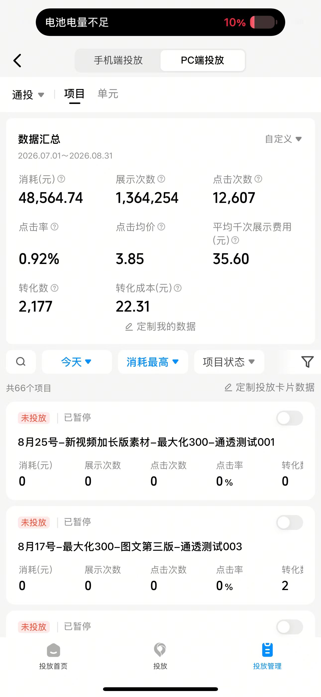 许先生找合伙人拼多多合作  没有基础一样可以做