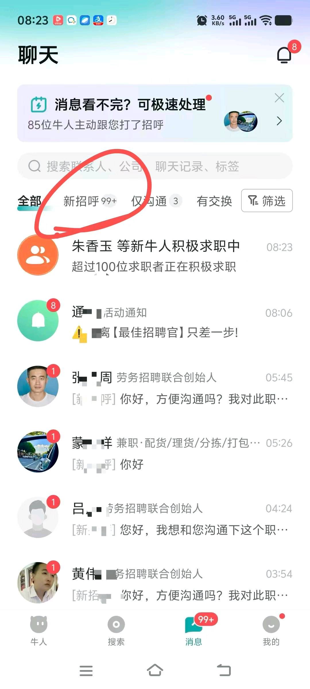 白博翾其他供需