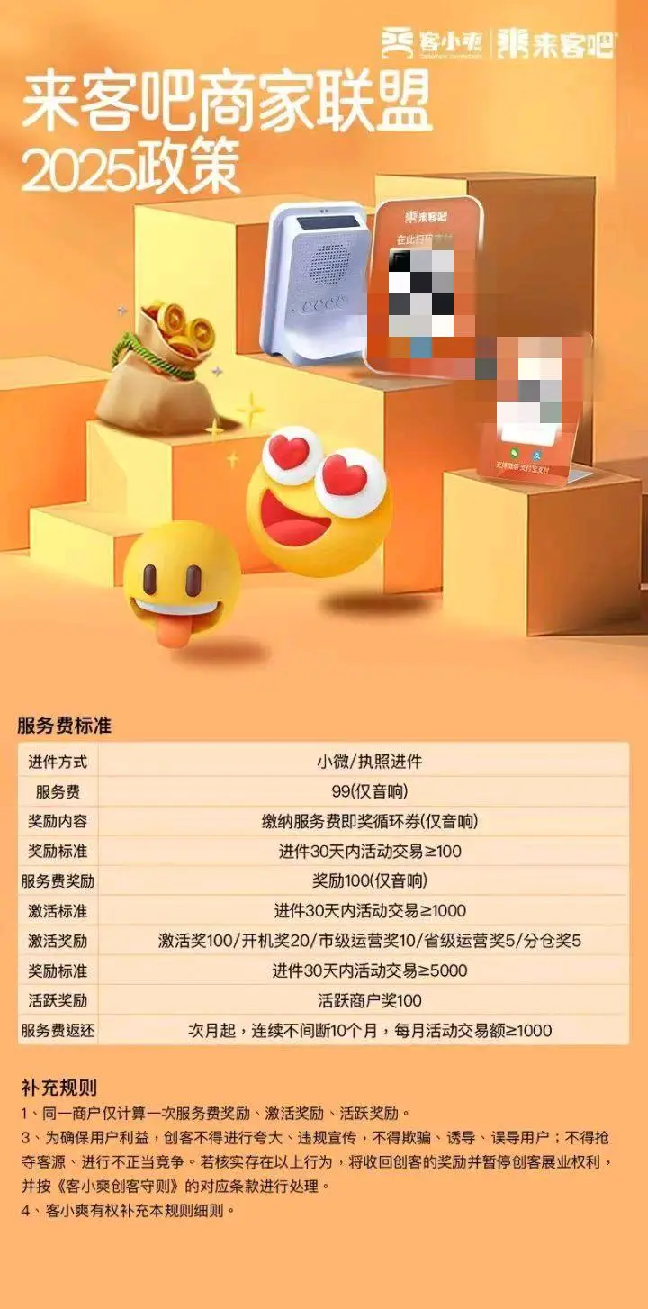 宫伟芳地推项目实体商家会员联盟推广,商家激活奖300/单,持续分润16