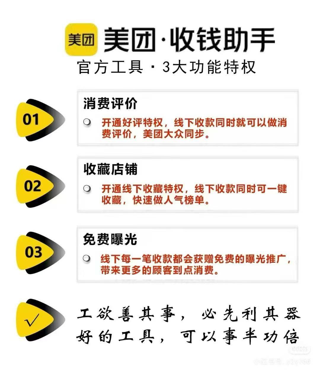 李文兵地推项目美团收钱码地推找合作伙伴