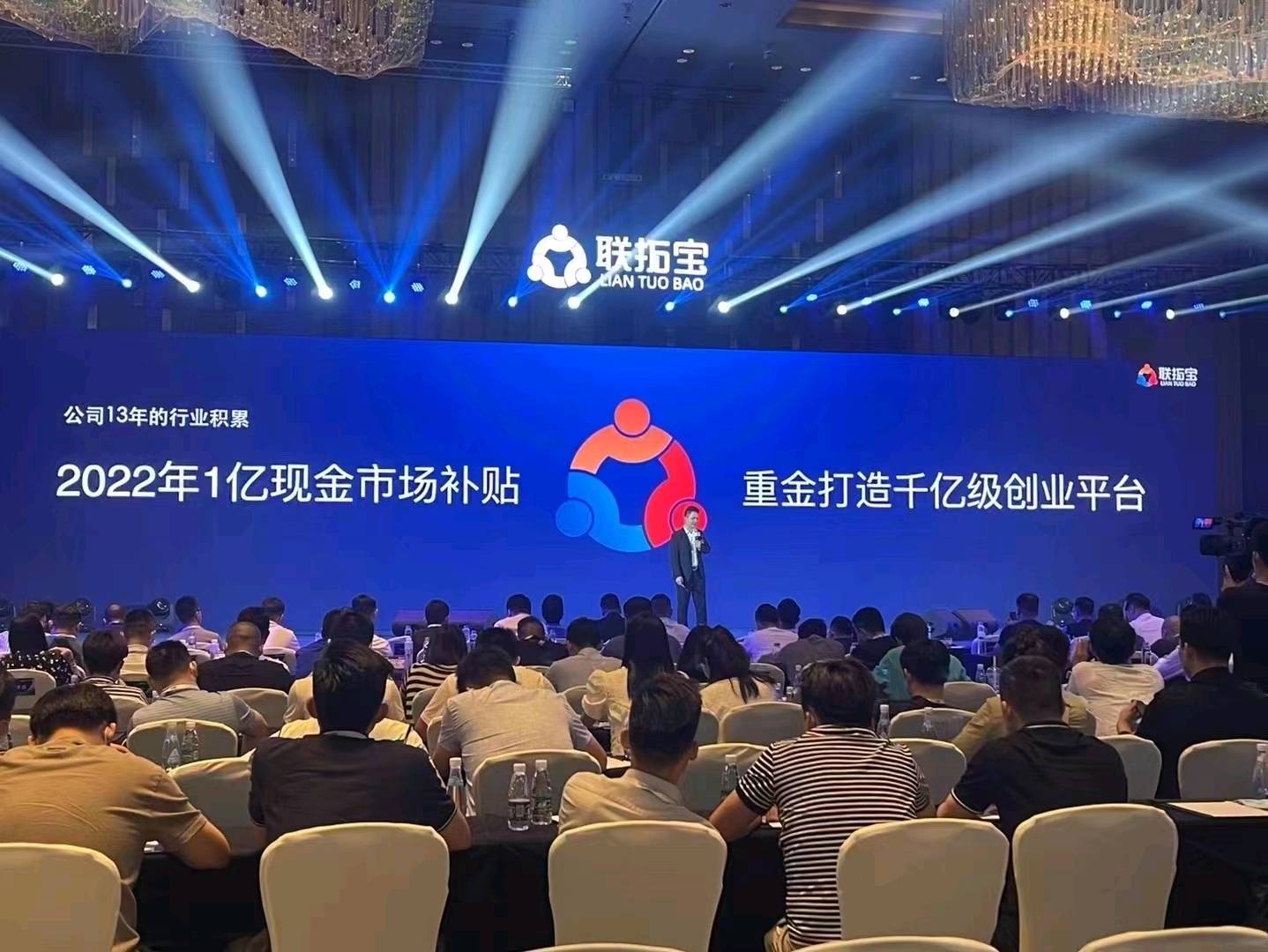 马得崇全网最火🔥联拓宝全品类支付创业平台【金融一站式服务】