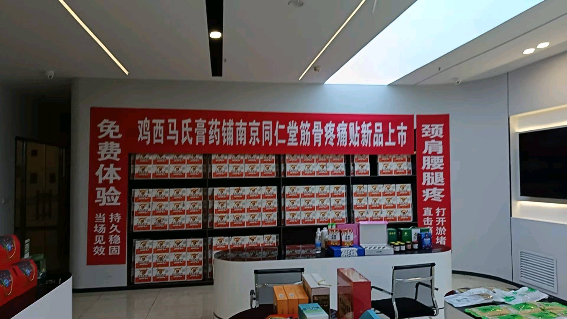 杨冠群南京同仁堂招商，微商社群，展会早市，养生馆.腰腿痛.蒙医秘方.提供样品