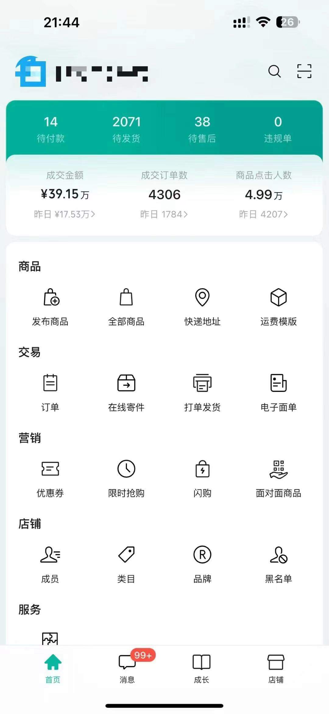付锦熙其他供需视频号扫码变现，多号多得，单号日收益*