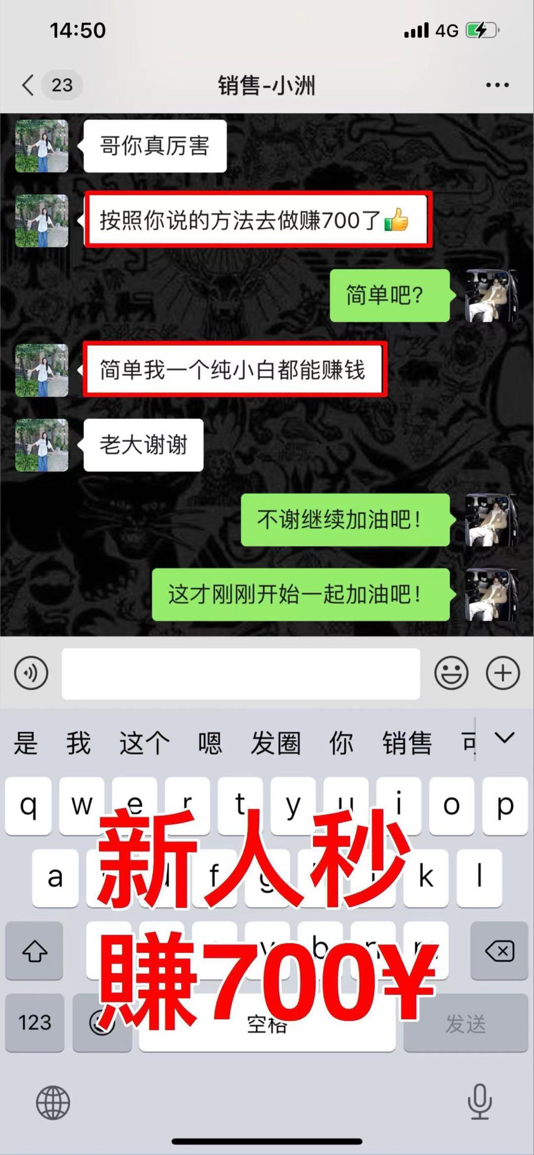 吴女士微信发送一秒赚钱的副业利润高一单198-1500+每天稳定赚钱