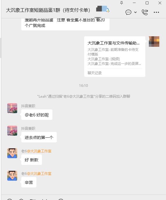 吴先生漫剧代打 万人团队群内卡单滑广解锁付费提高权重专业代打 工作室体量 