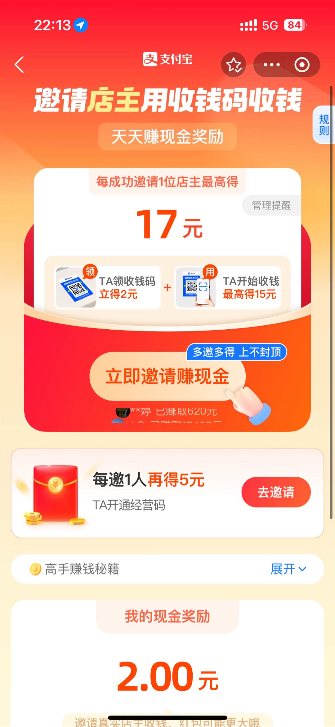 叶先生地推项目小蓝环网推15，后台38，