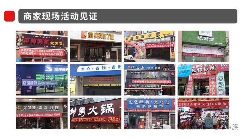 边松找合伙人本地生活加油卡7-9折，帮商家拓客引流赚差价和管道收全国可