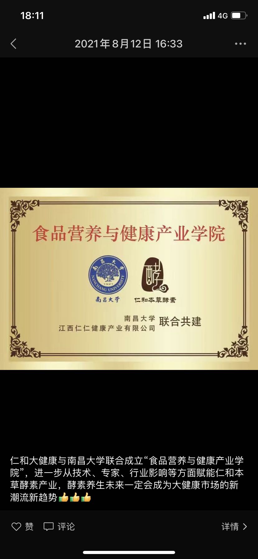 徐先生仁和品牌方寻实力电商渠道/社群/抖快合作伙伴
