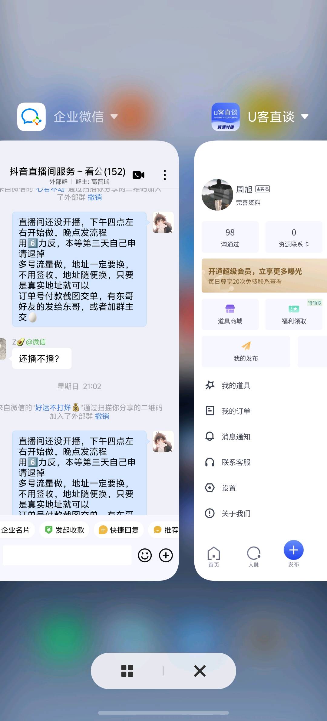 周旭宝妈团队，接绿色佣金类项目