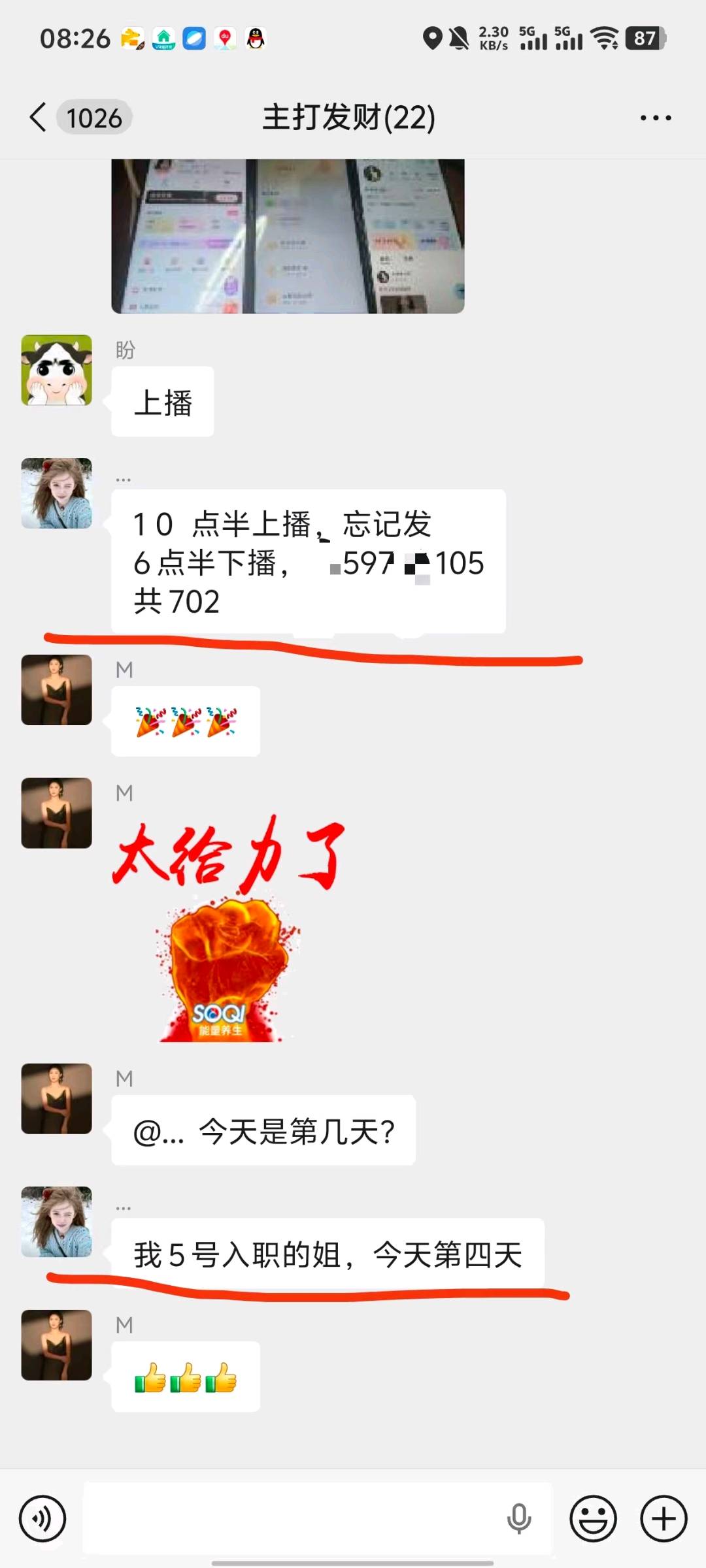 袁长豪其他供需寻求聊天主播工作室项目合作，提供成熟运营模式与资源支持