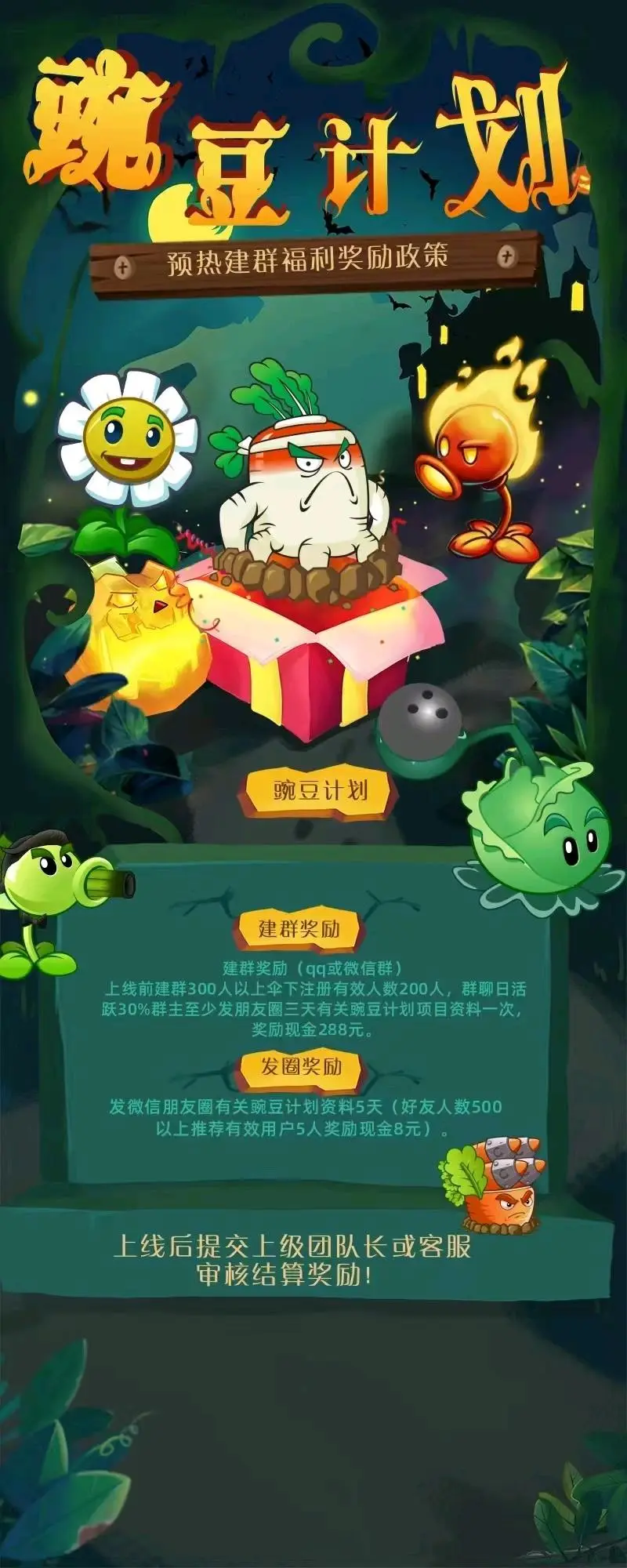 汤建超其他供需豌豆计划 内测新项目,全国各地招募团队长