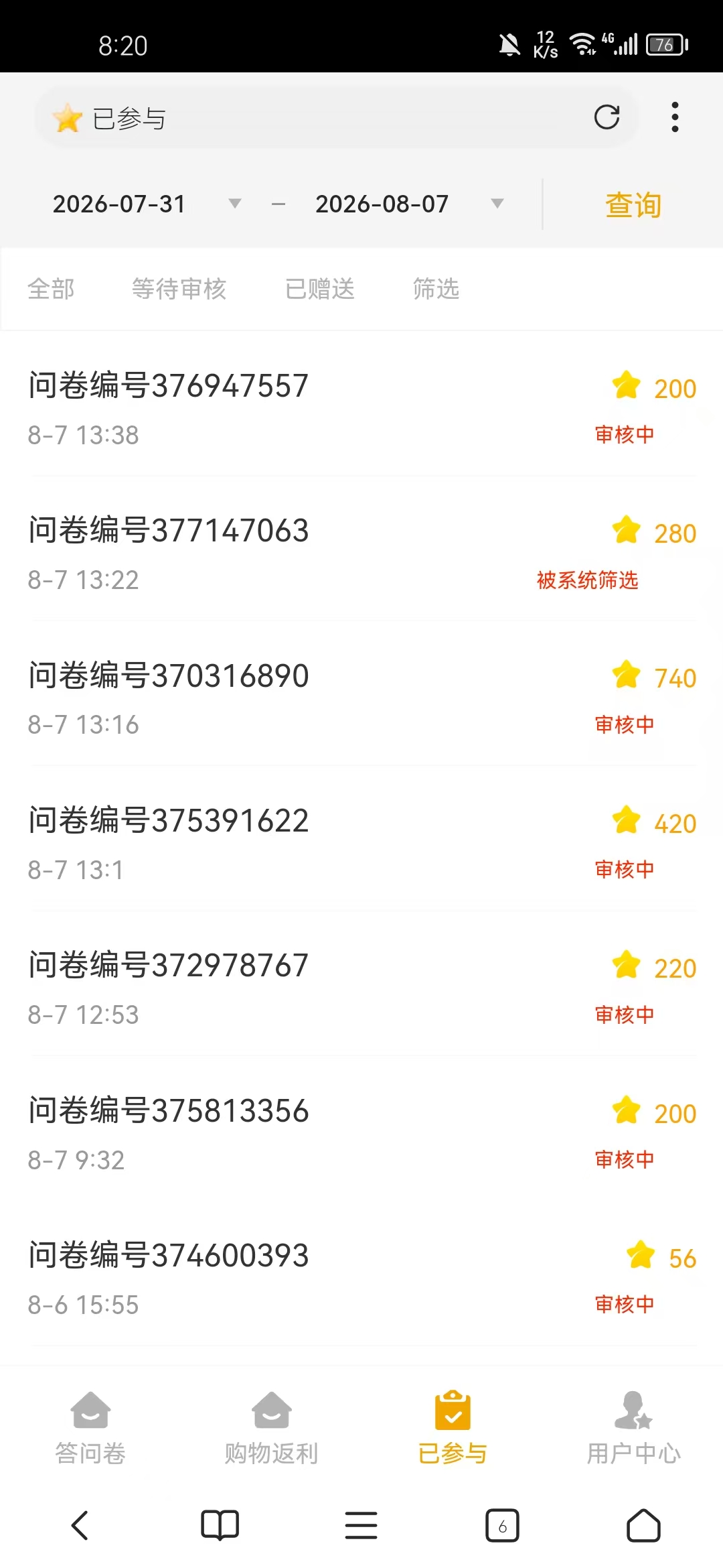 远先生找合伙人