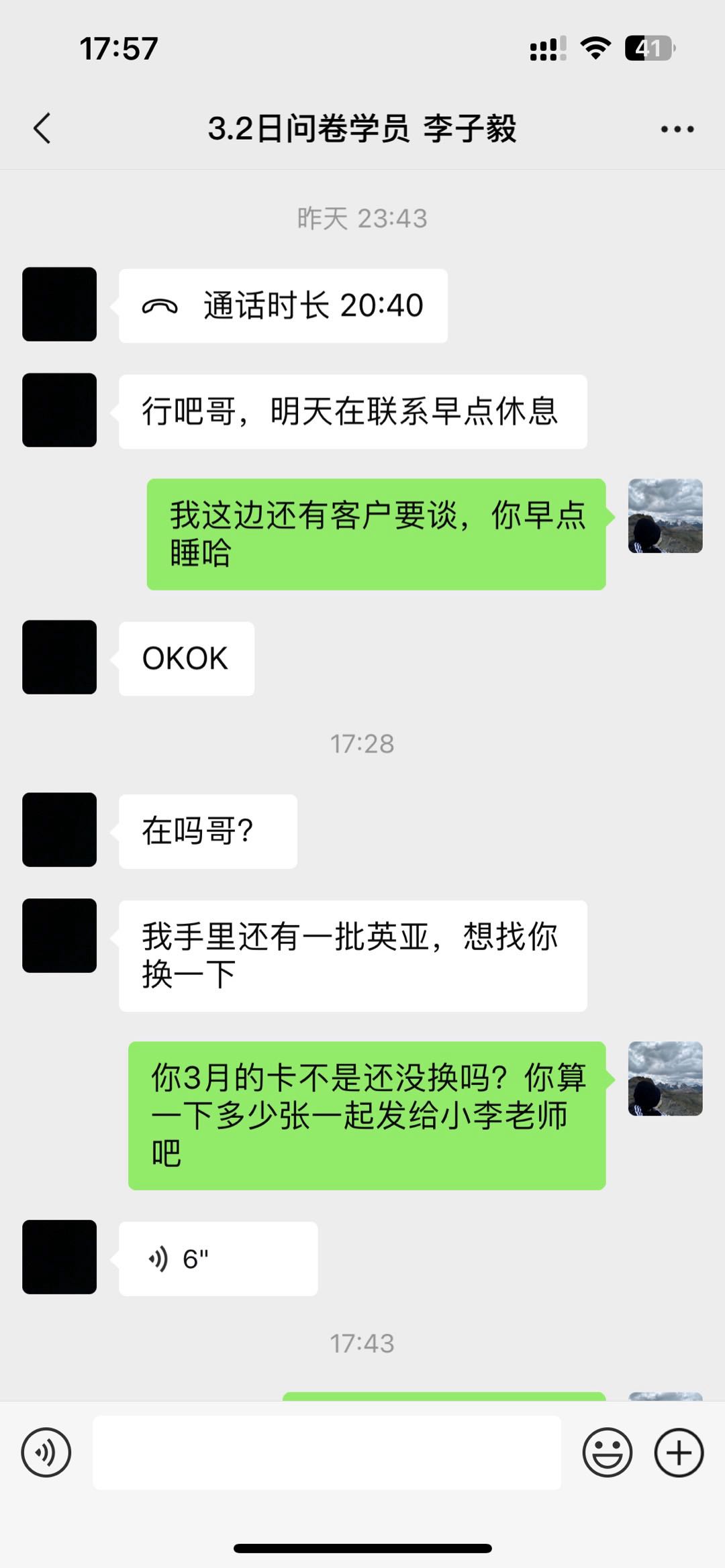 陈富强找合伙人海外问卷调查单人产值一天*