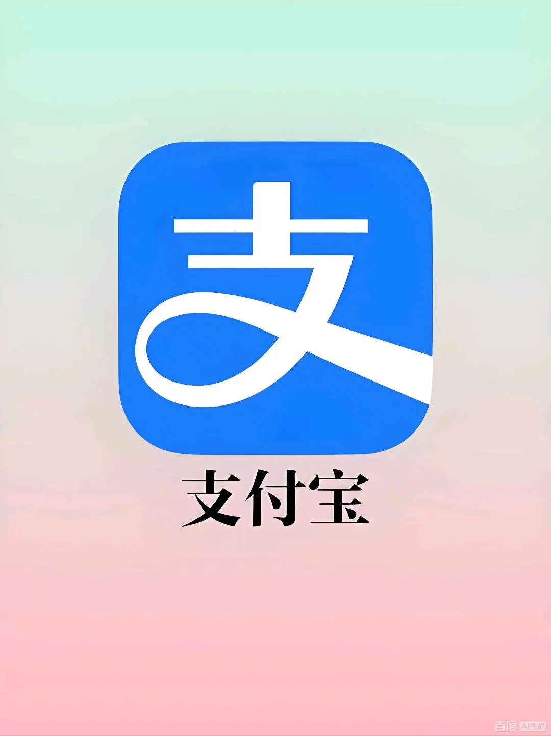 潘先生地推项目支付宝碰一碰、小红条氛围码等项目,佣金3-70,T+1结算