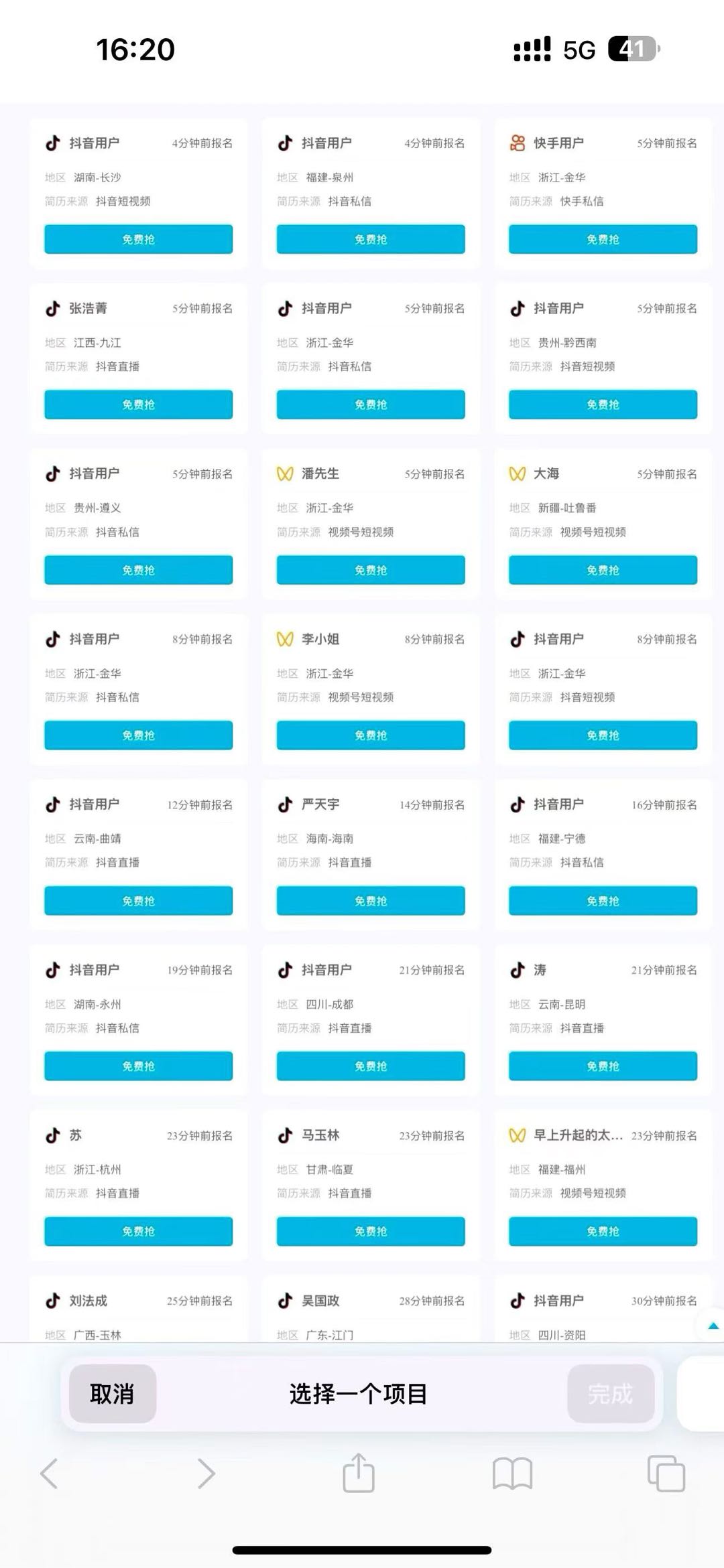 刘先生找合伙人