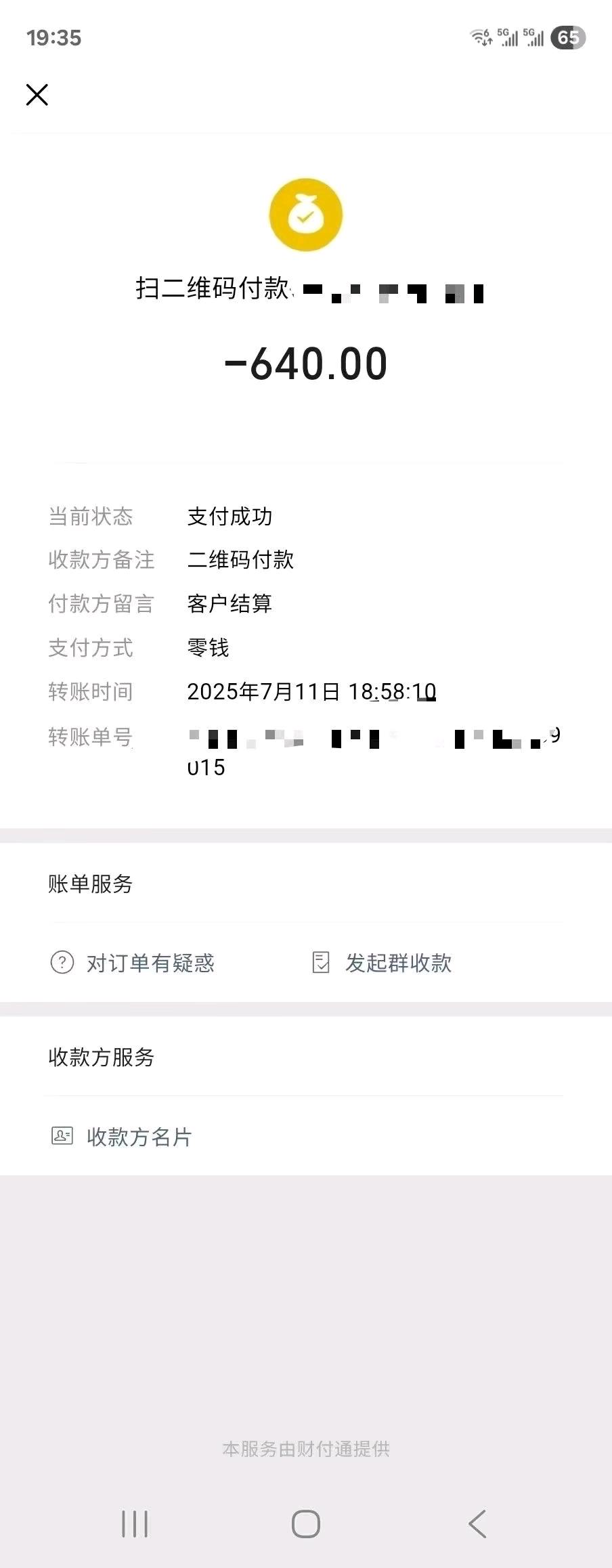 王文明地推项目