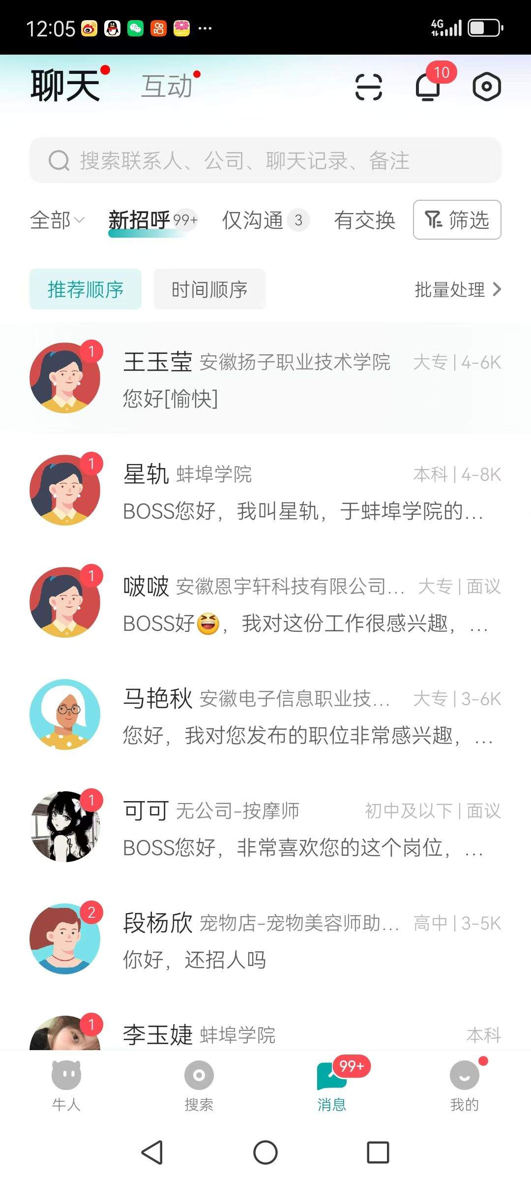 孔先生找合伙人