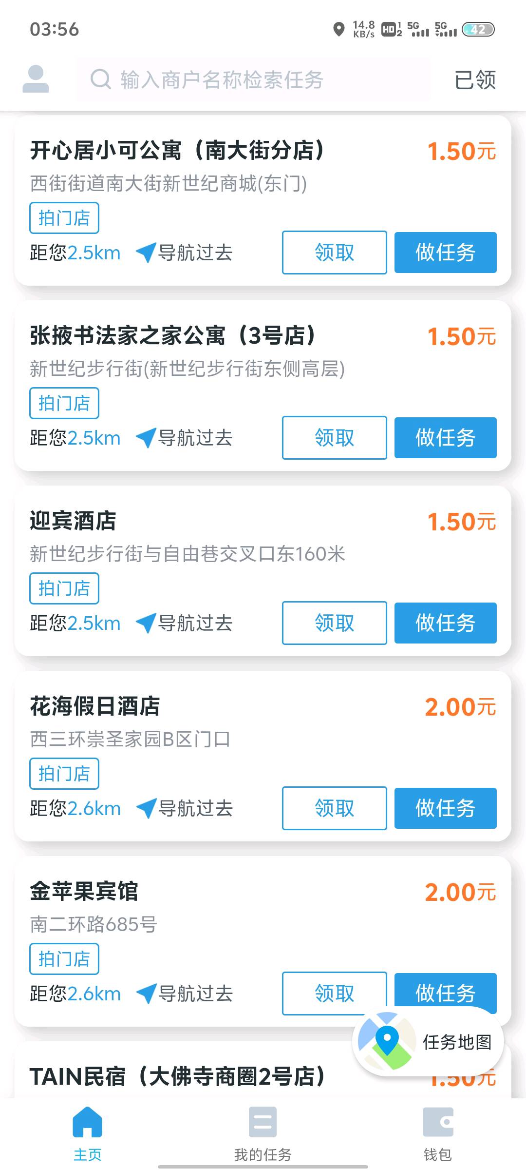 张先生其他供需门头拍照采集