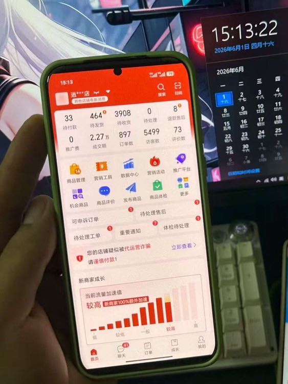 易先生找合伙人拼多多免费教学，供应商货源，全程公开透明不收费，包起店