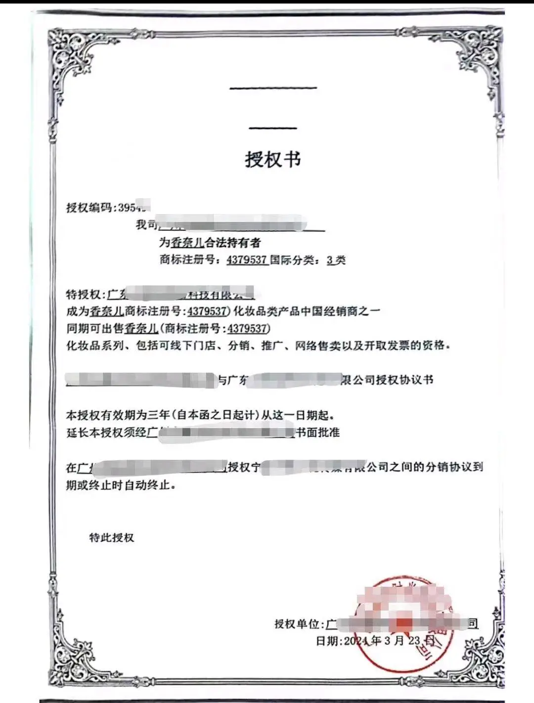 苏女士品牌货源品牌美妆全渠道合作