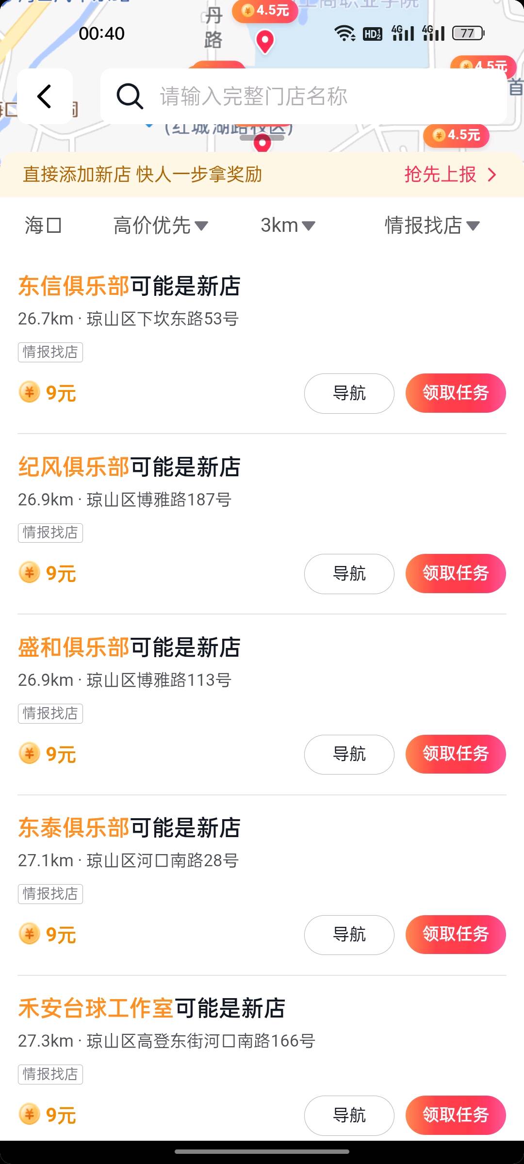 蔡先生其他供需一单5元，拍店赚钱怎么玩，普通人也能一天*附操作指南 距离白瓢