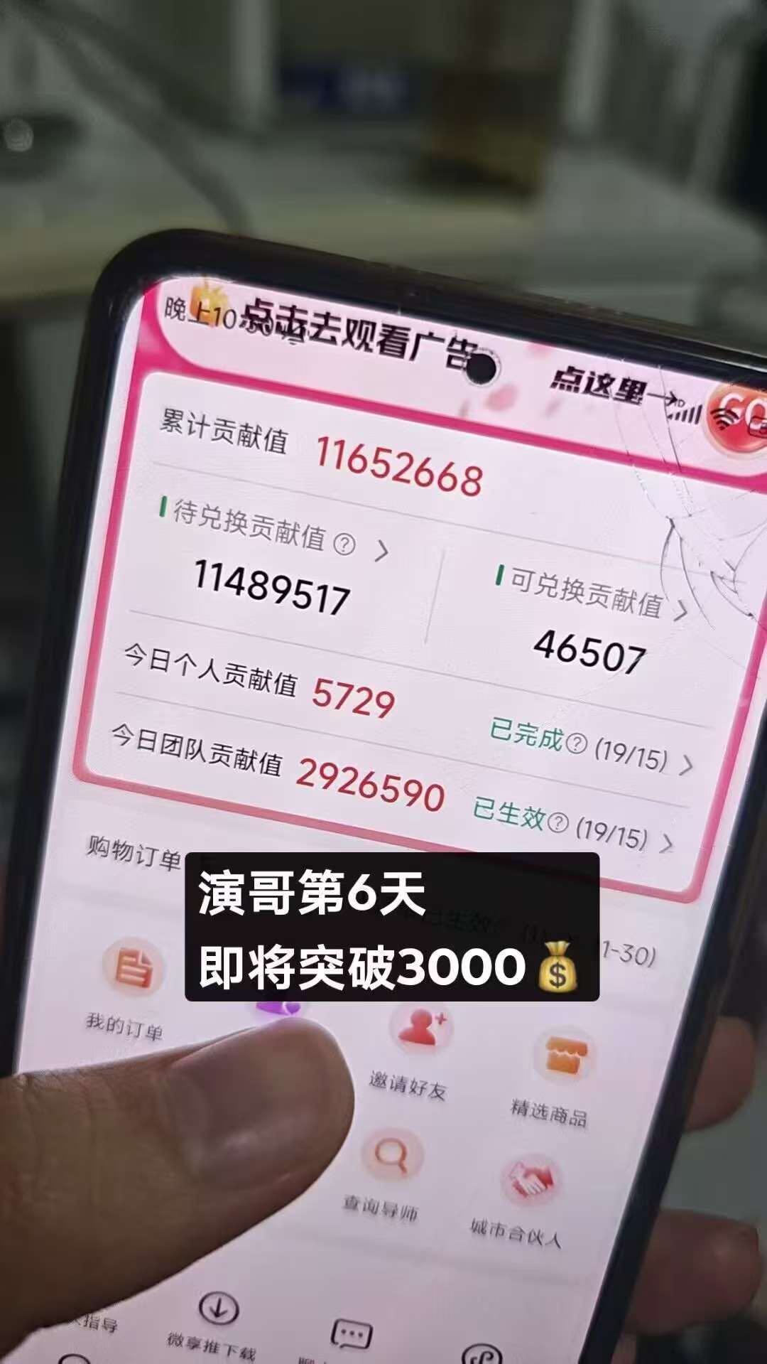 胡先生其他供需免费副业，看广告赚钱，多台手机操作收益无忧！