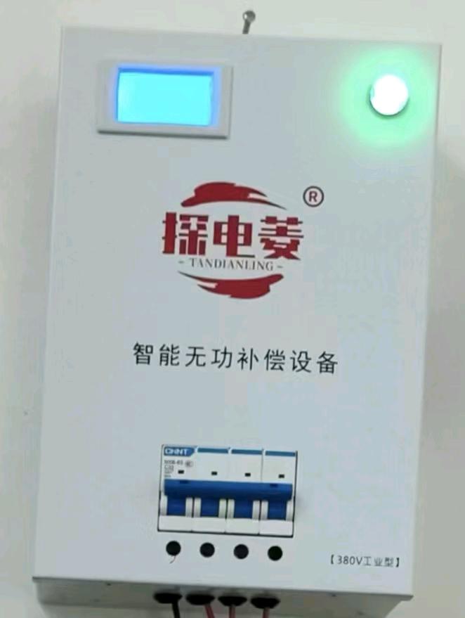 何先生地推项目节电系统