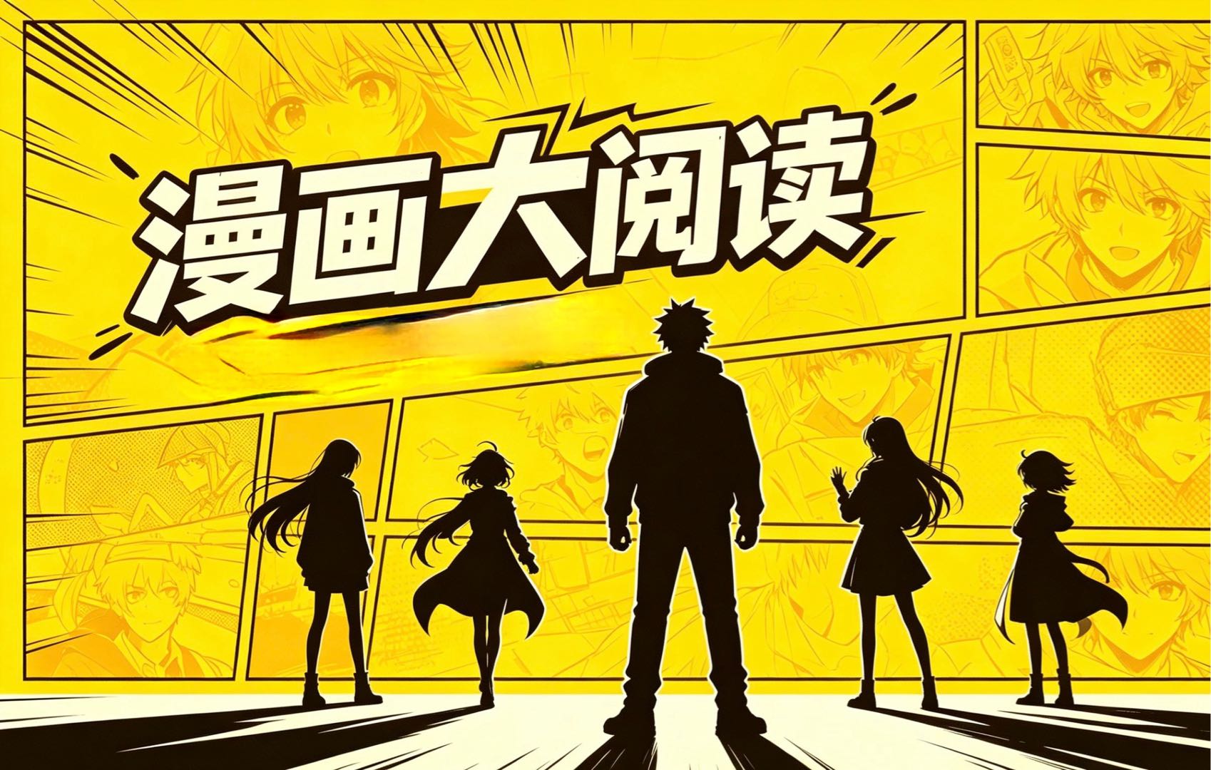 杨帆其他供需最近新项目！正版IP漫画小说阅读，收益可观，无学费，无合作费用，需投入