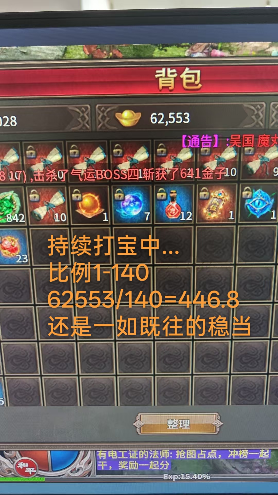 曹女士找合伙人游戏搬砖,全自动挂着打怪,单日产出20-500+