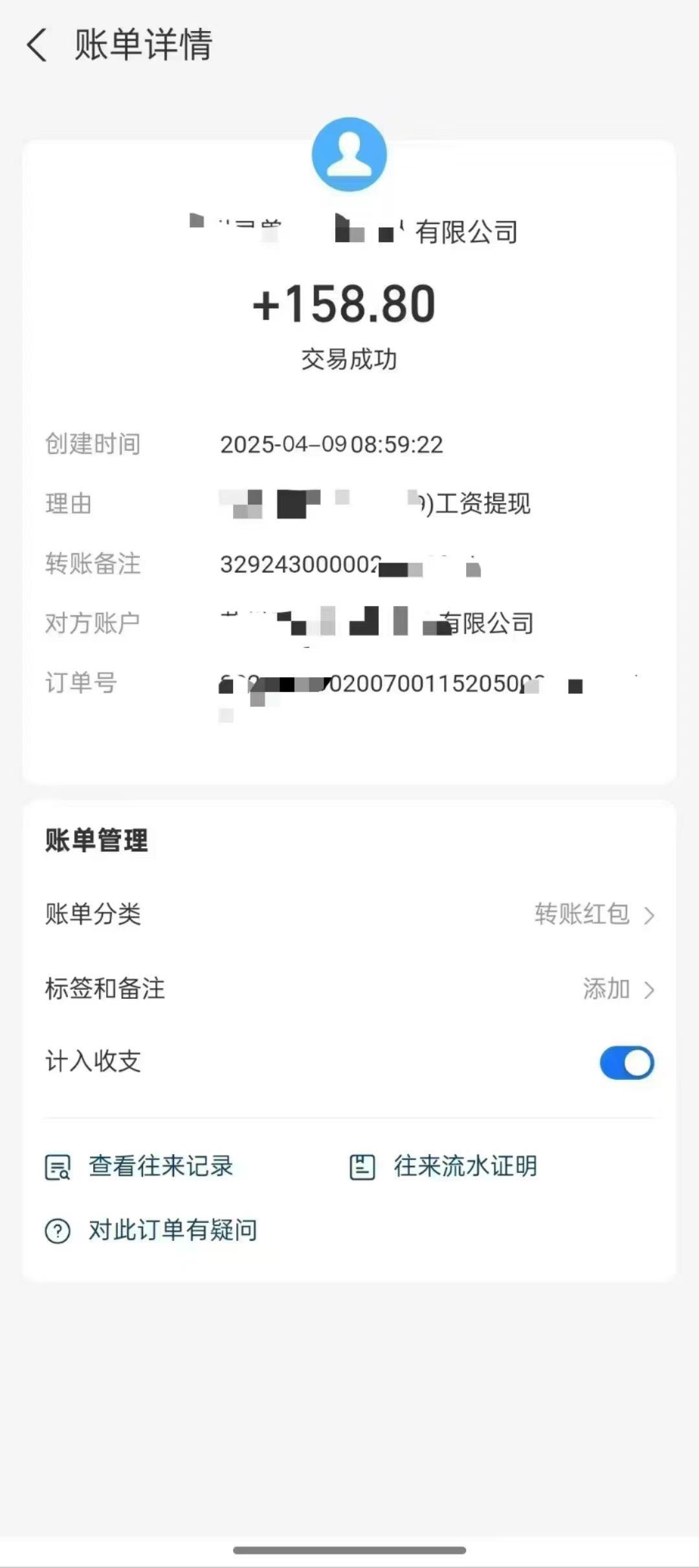 蔡先生其他供需
