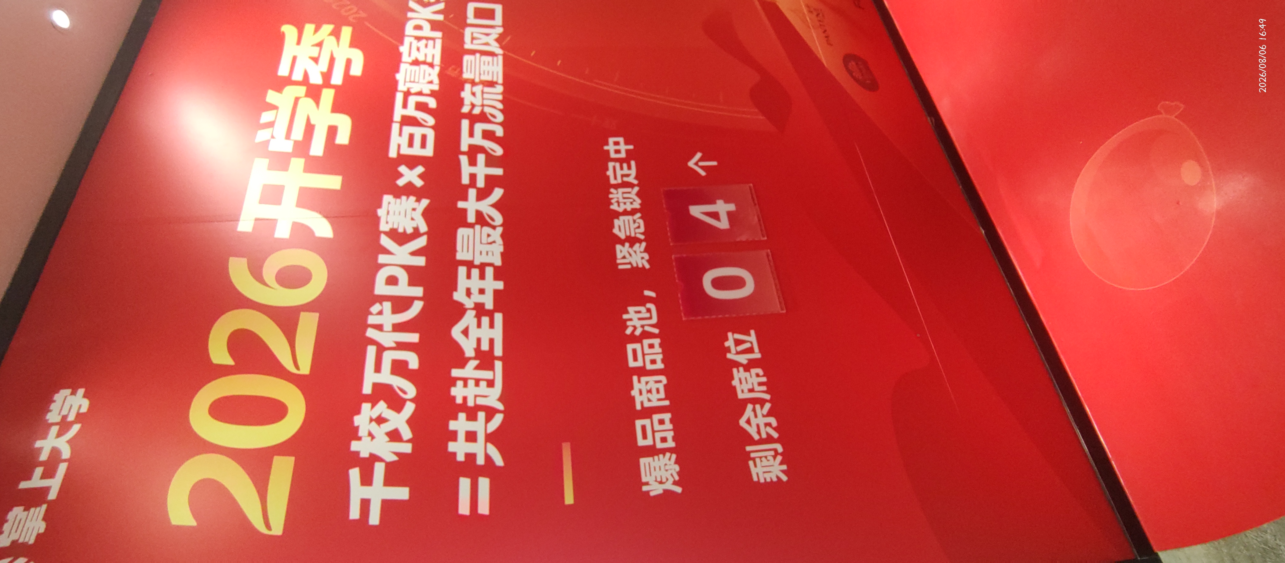赖有金销货渠道大学生私域团购代理渠道