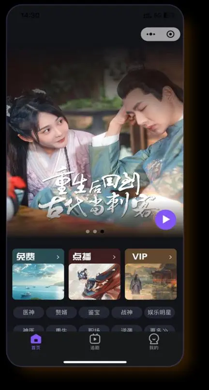 高彦鹏找合伙人剧多多分销推广cps