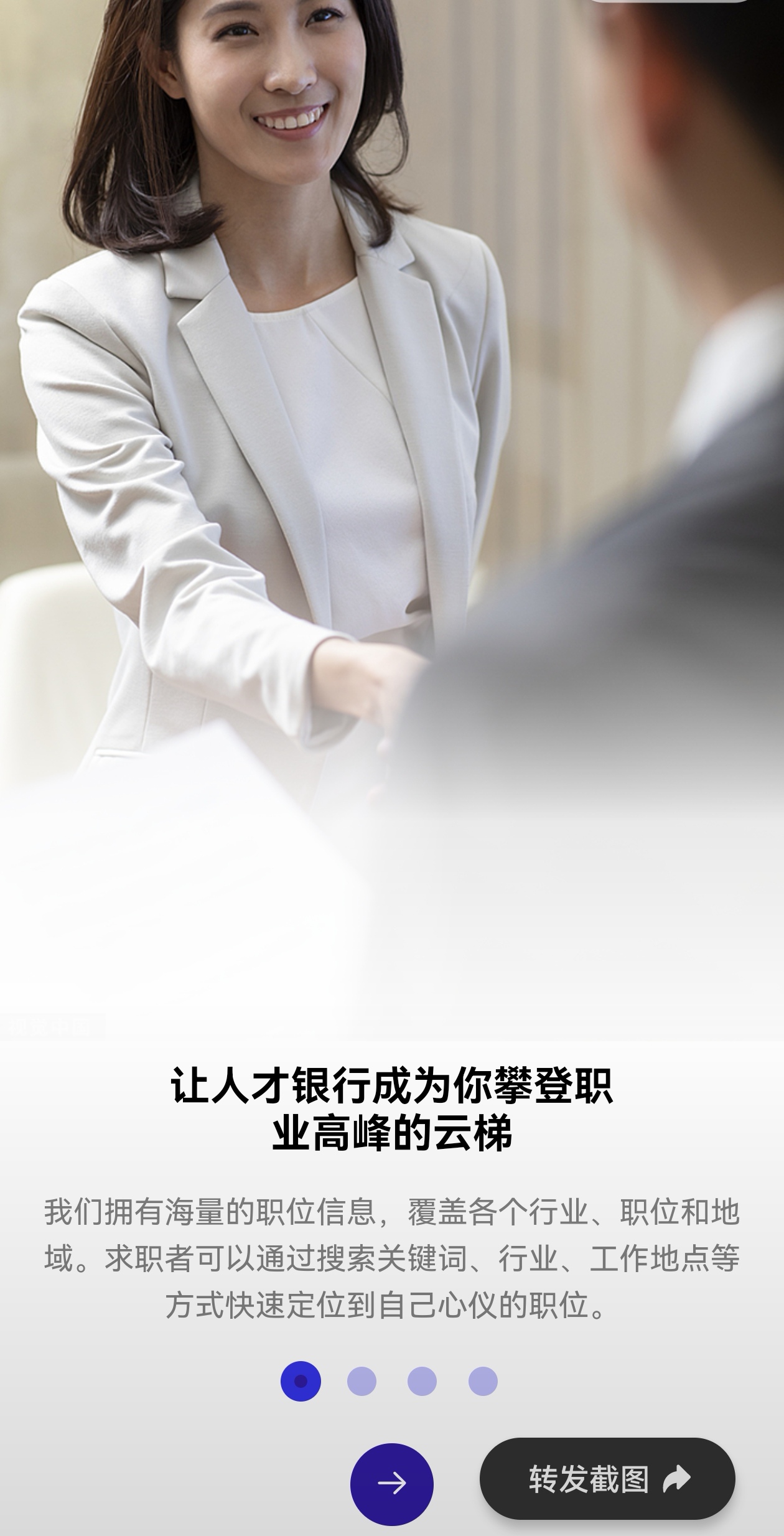郜彦磊特岗人材平台-招商区域代理