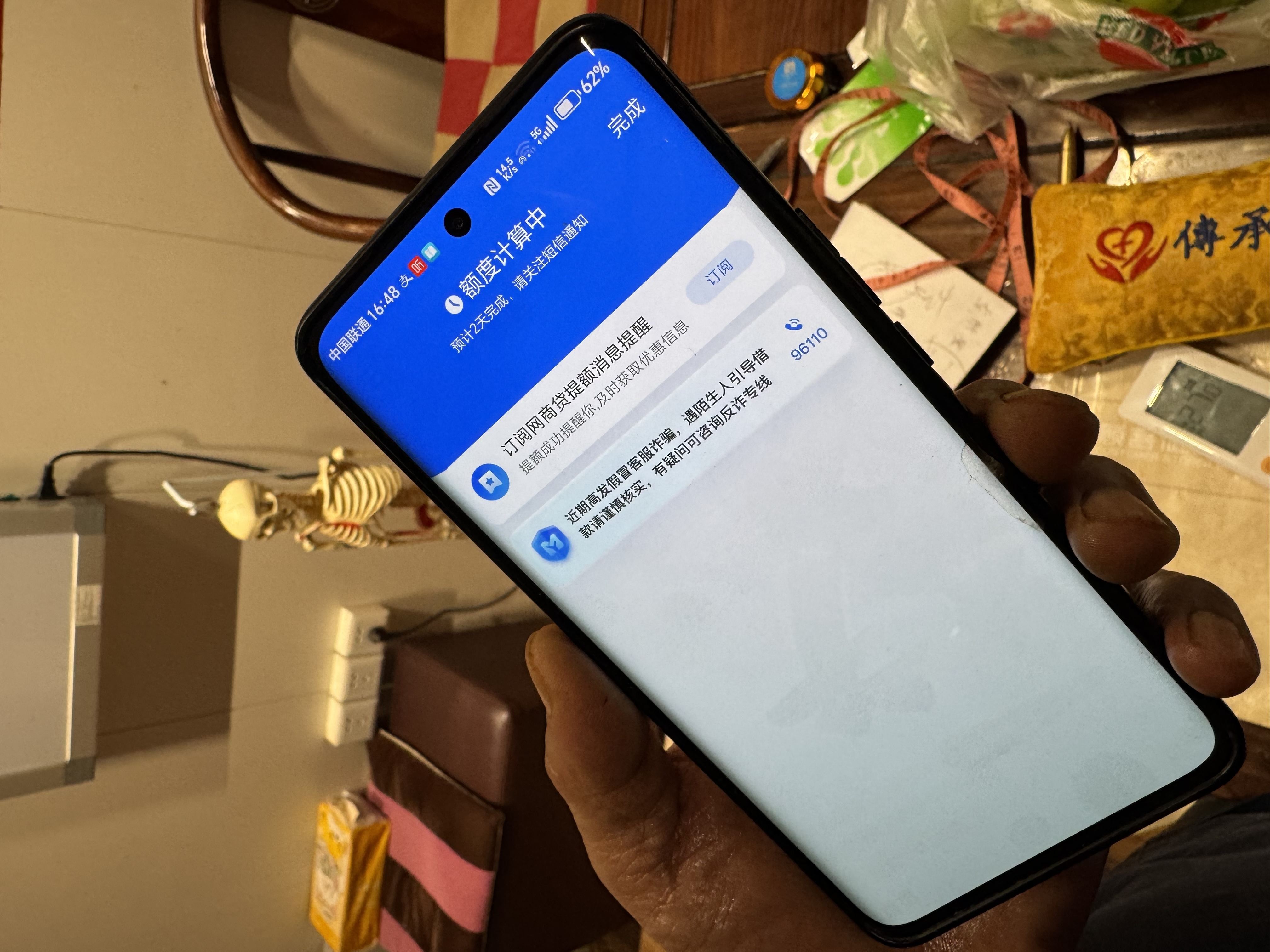 袁绪利其他供需网商银行测额任务一单80T+0