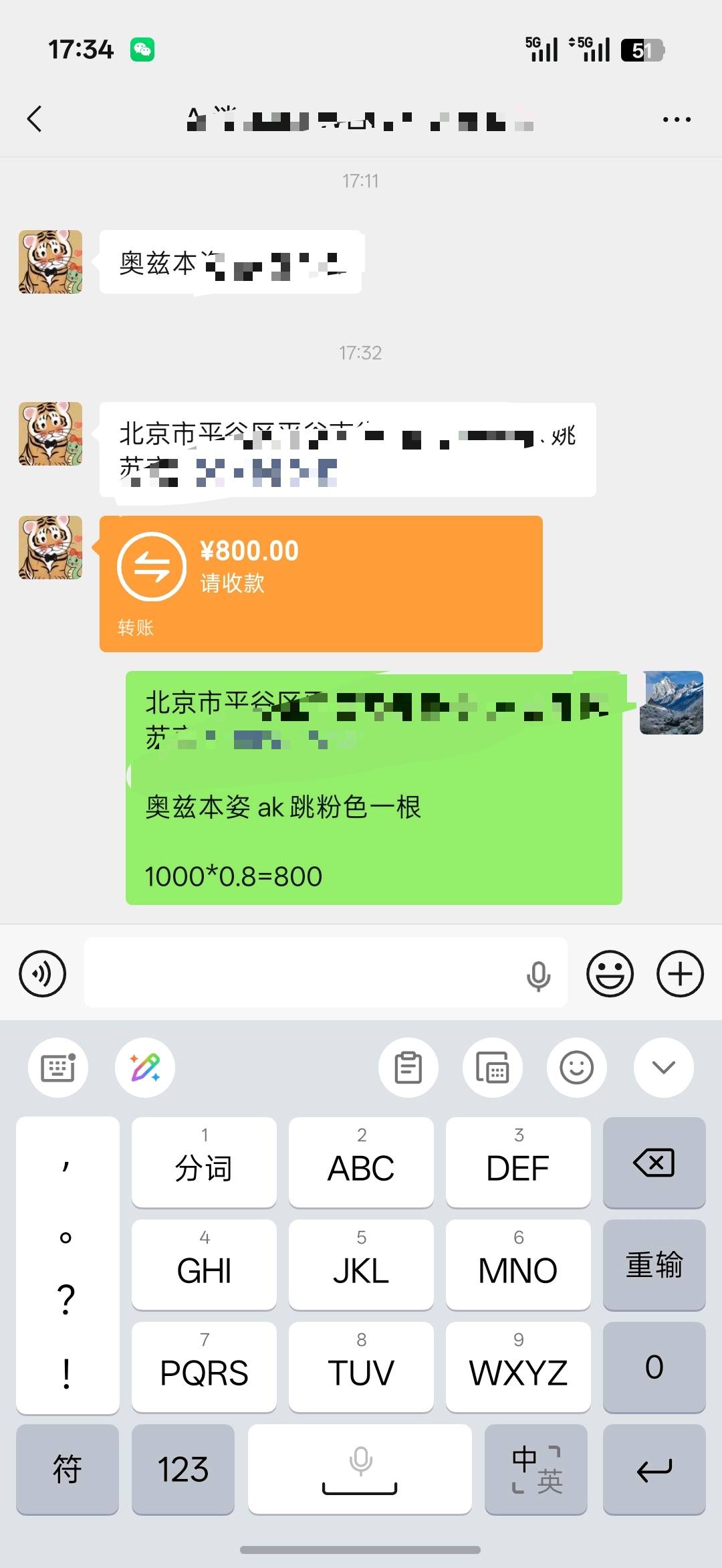 李帅豪找合伙人皮头巧克粉球杆批发零售推销