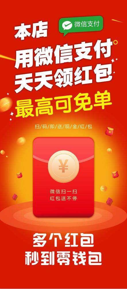 张鹏地推项目微信支付.微团.拼免单 商家注册 提供一手资源，寻求地推团队或个人