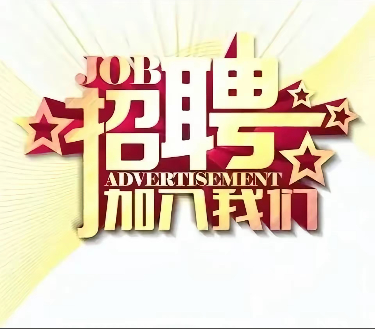 李先生推广团队