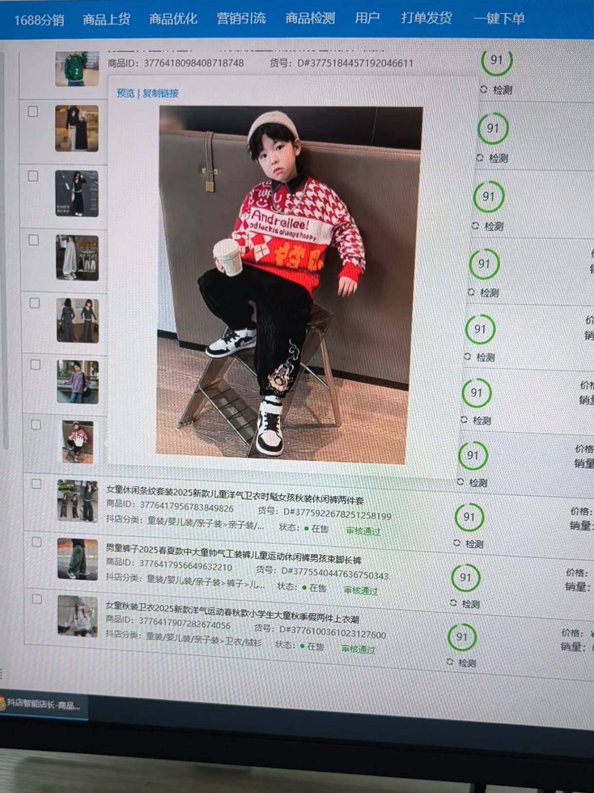 苏显鸿抖店免费合作 收费直接拉黑 教你做抖店，提供货源、技术、运营 先见到利