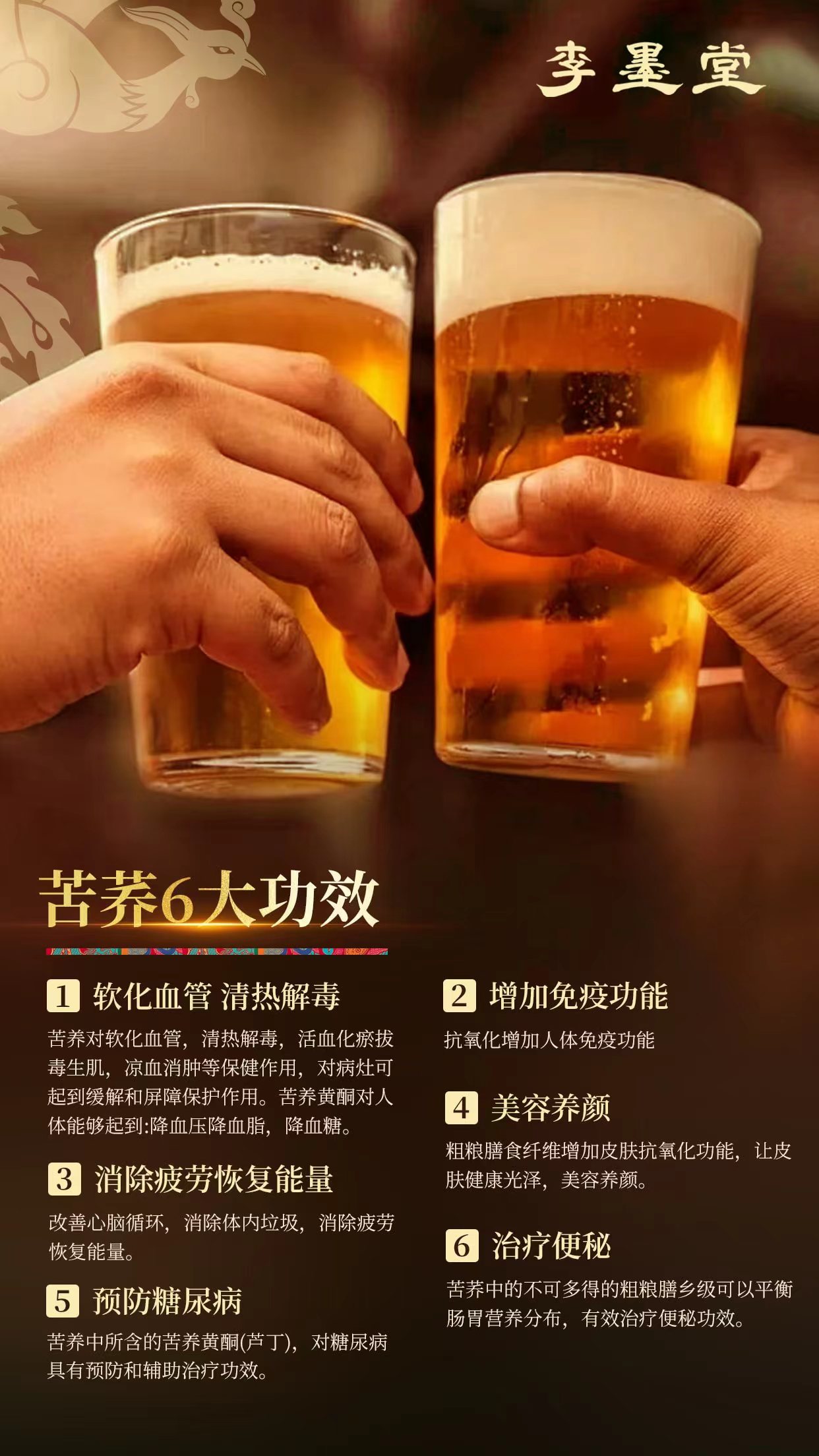 原先生品牌货源李默堂中药养生黑荞啤酒，招全国代理铺货
