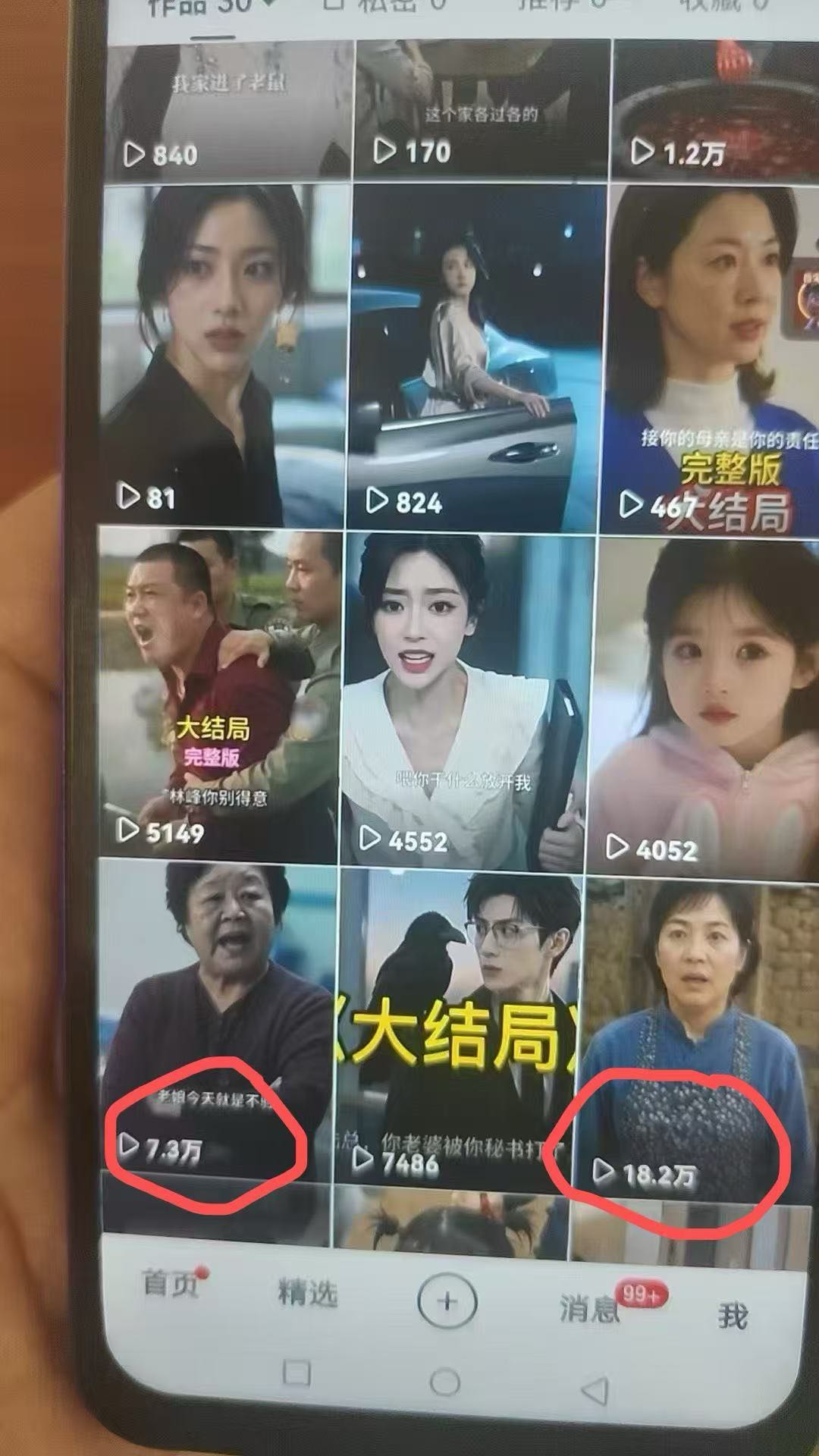 蔡晓枫找合伙人快手ai短剧推广 复制粘贴链接 软件自动发布