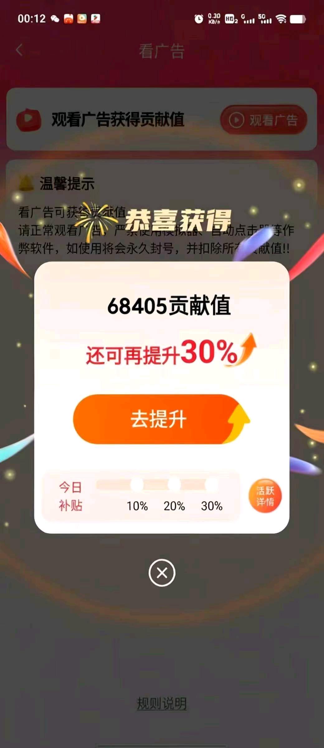 蒋欢找合伙人微享集-一站式副业变现平台,只要会玩手机，0*看广告，1元起缇线 秒到